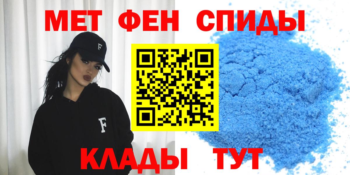 АМФ VHQ  Амфетамин  Обнинск  Вход с VPN 