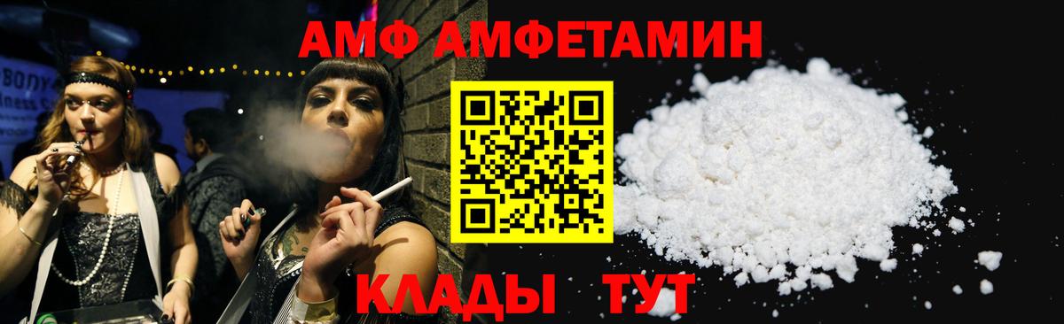 АМФЕТАМИН 97% Обнинск