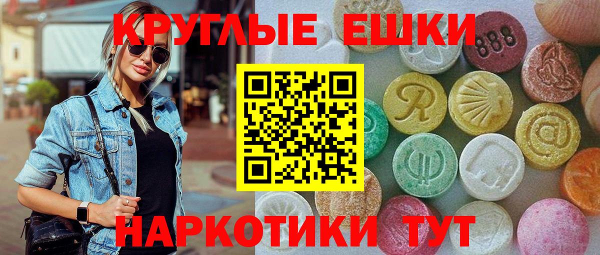 Обнинск  Экстази 300 mg  Вход с VPN  ЭКСТАЗИ  ЭКСТАЗИ DUBAI 