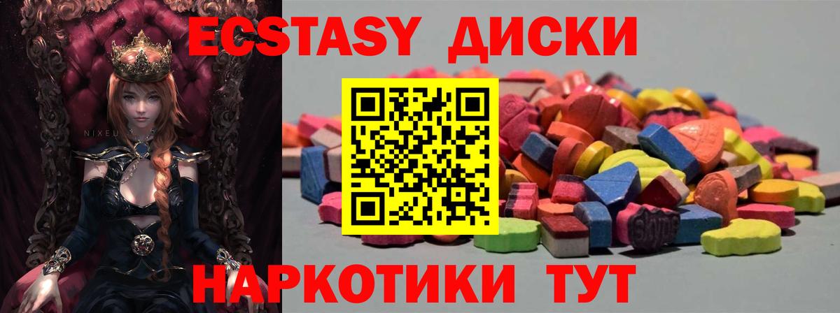 Экстази 99% Обнинск