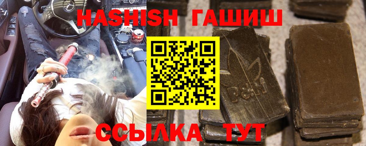Гашиш AMNESIA HAZE  ГАШ  ГАШ Premium  Обнинск  Вход с VPN 