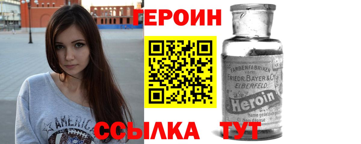 Героин афганец Обнинск