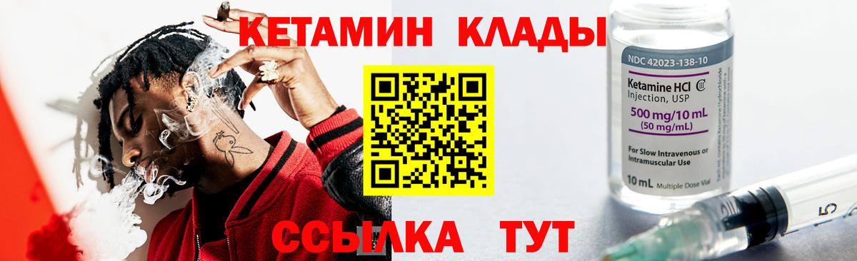 КЕТАМИН ketamine Обнинск