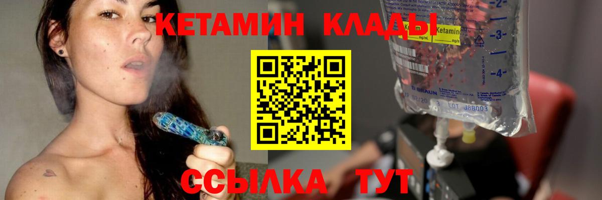 Кетамин ketamine  Вход с VPN  дарк нет телеграм  Кетамин VHQ  Обнинск 