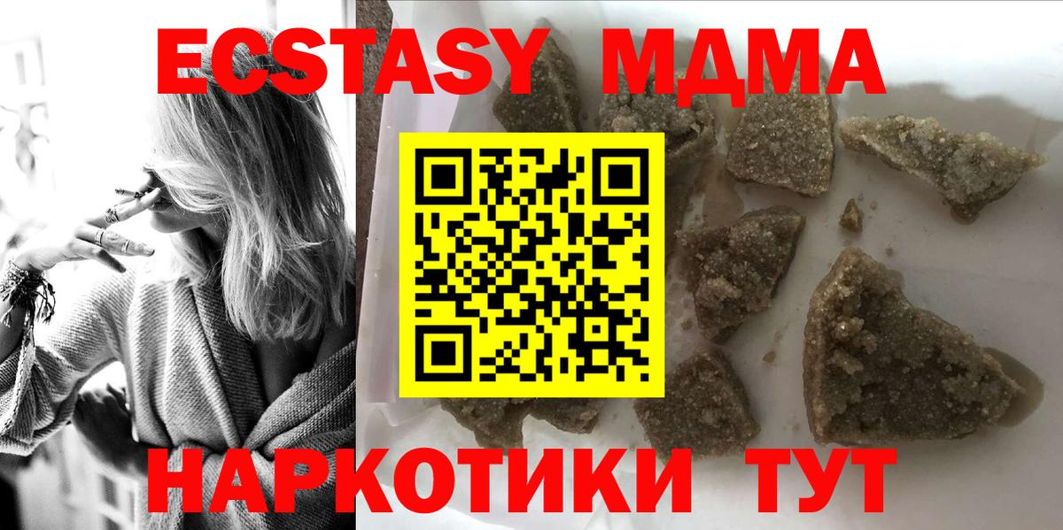 MDMA кристаллы  MDMA crystal  МДМА  Вход с VPN  Обнинск 