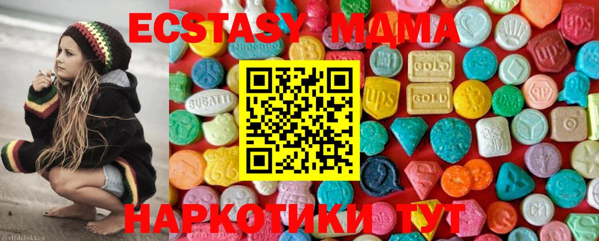 MDMA кристаллы Обнинск