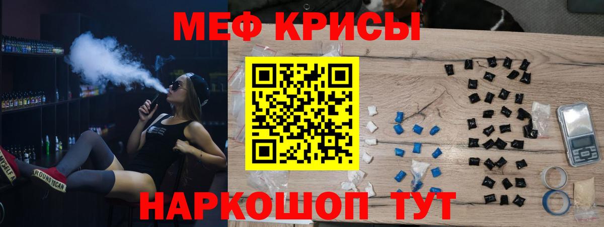 Меф mephedrone  МЕФ VHQ  ОМГ ОМГ как войти  Обнинск  Вход с VPN  МЕФ 