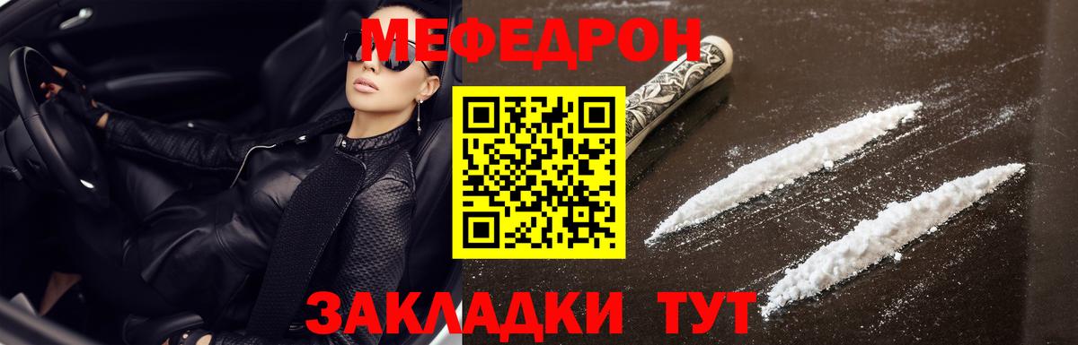 Мефедрон Обнинск
