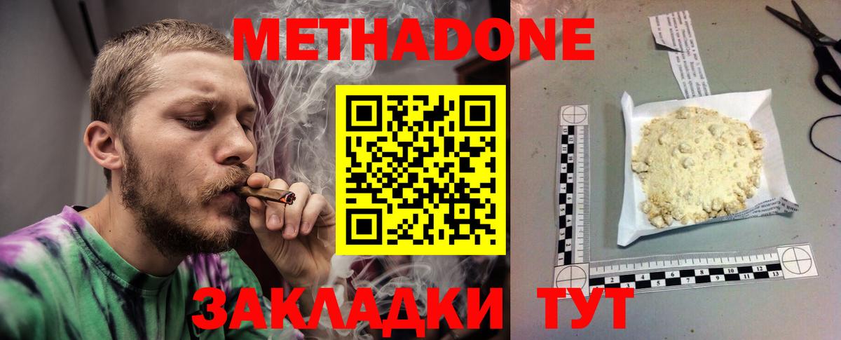 Cocaine  Alpha-PVP СК кристаллы  Вход с VPN  Обнинск  Экстази  Меф кристаллы  Марихуана  ГАШИШ  Гашиш 